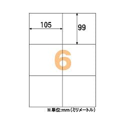 エコノミーラベル 6面 ELM004 プリンター用紙・コピー用紙 エコノミーラベル 6面 ELM004 プリンター用紙・コピー用紙