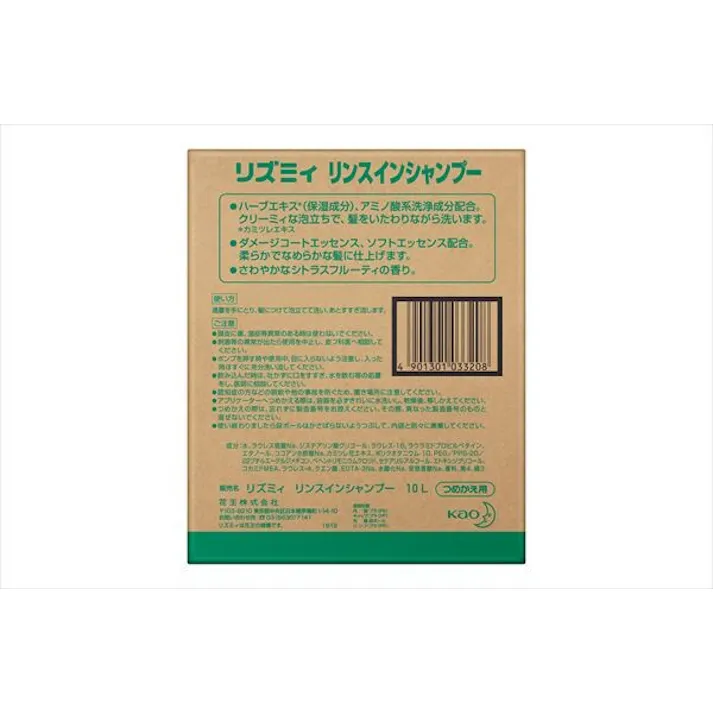 リズミィリンスインシャンプー業務用10L 【 シャンプー 】 大容量 【送料込み】 #hrm-4901301033208 (mk-hrm)