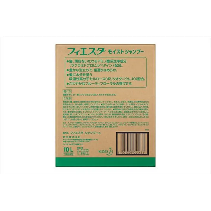 フィエスタモイストシャンプー業務用 10L 【 シャンプー 】 大容量 【送料込み】 #hrm-4901301044471 (mk-hrm)
