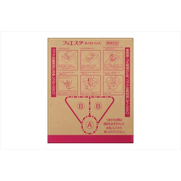 フィエスタモイストリンス業務用 10L 【 コンディショナー・リンス 】 大容量 【送料込み】 #hrm-4901301044488 (mk-hrm)