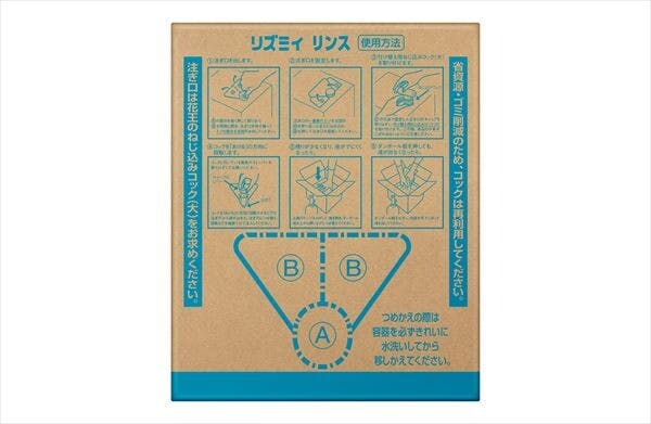 リンス・コンディショナー mi リズミィリンス 業務用 10L 【 コンディショナー・リンス 】 大