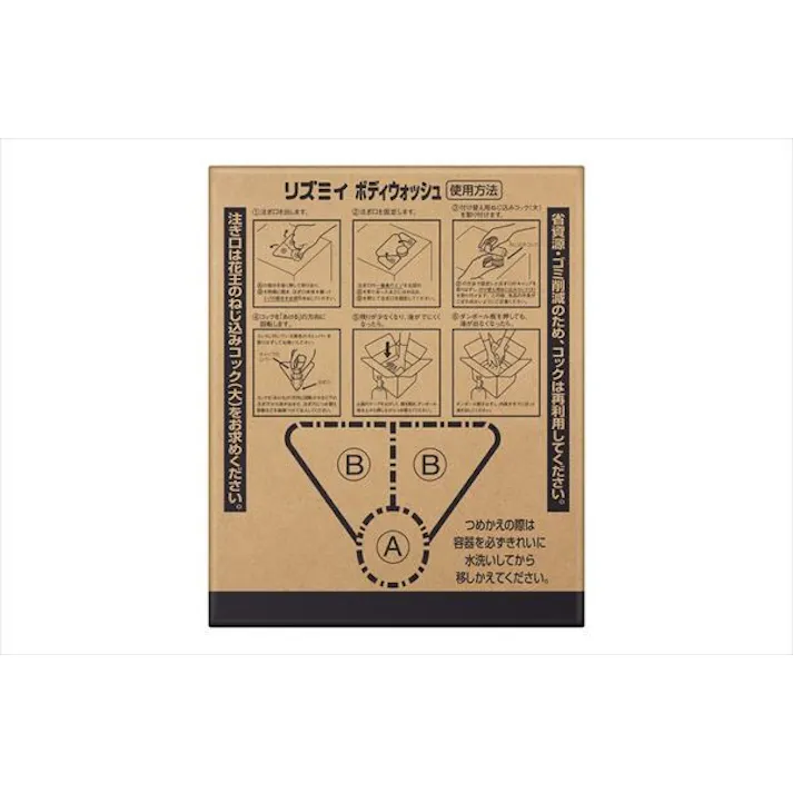 リズミィ ボディウォッシュ 業務用 10L 【 ボディソープ 】 大容量 【送料込み】 #hrm-4901301047366 (mk-hrm)