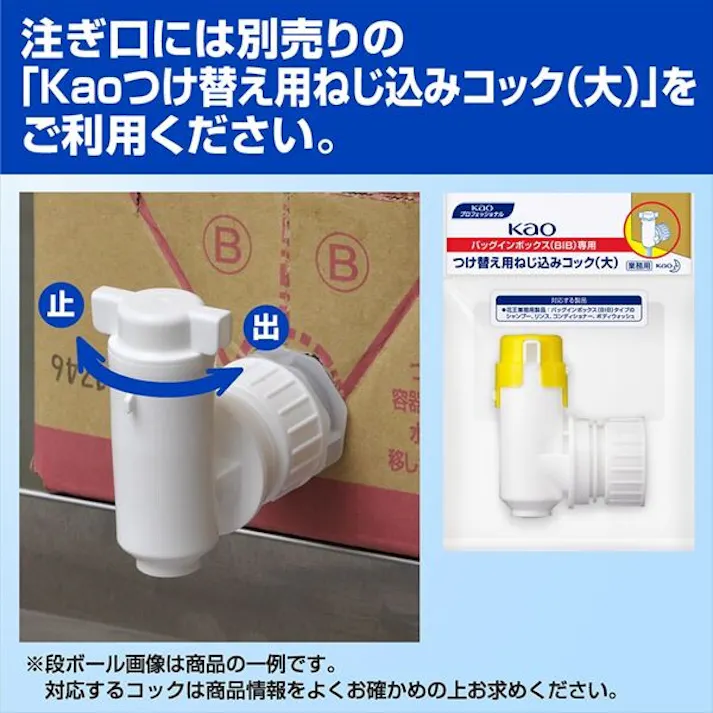 KAO ヌルツキカットバッグインボックス タイプ 業務用 10L 【 住居洗剤・お風呂用 】 大容量 【送料込み】 #hrm-4901301048110 (mk-hrm)
