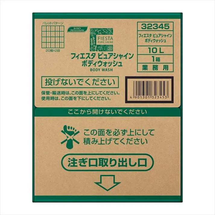 フィエスタピュアシャインボディウォッシュ業務用 10L 【 ボディソープ 】 大容量 【送料込み】 #hrm-4901301323453 (mk-hrm)