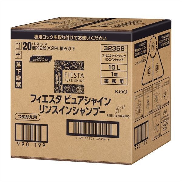 フィエスタピュアシャインリンスインシャンプー業務用 10L 大容量 #4901301323569 (mk-hrm) シャンプー フィエスタピュアシャインリンスインシャンプー業務用 10L 大容量 #4901301323569 (mk-hrm) シャンプー