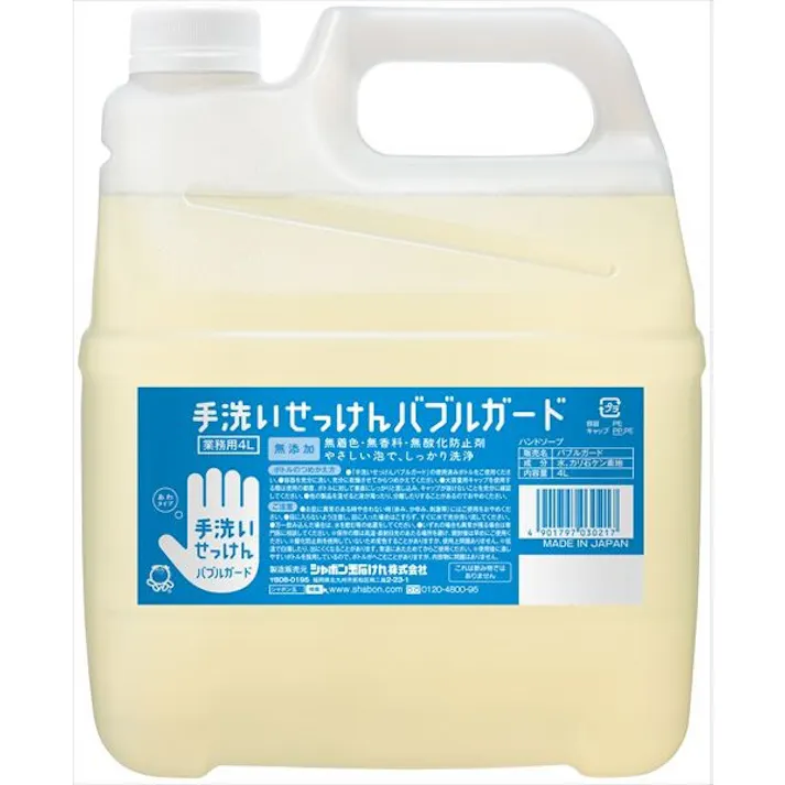 バブルガード業務用 【ハンドソープ】 大容量 【送料込み】 #hrm-4901797030217 (mk-hrm)