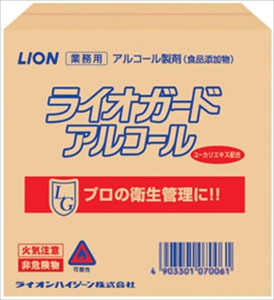 業務用 ライオガード アルコール 20L 大容量 #4903301070122 (mk-hrm) キッチン用漂白剤 業務用 ライオガード アルコール 20L 大容量 #4903301070122 (mk-hrm) キッチン用漂白剤