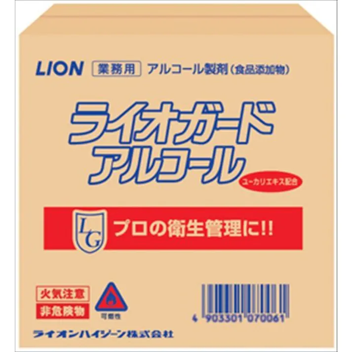業務用 ライオガード アルコール 20L【食器用漂白】 大容量 【送料込み】 #hrm-4903301070122 (mk-hrm)