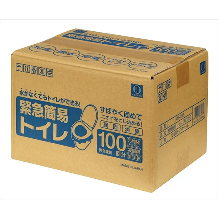 緊急 簡易トイレ 100回分 【トイレ用品】防災 用品 大容量 【送料込み】 #hrm-4956810864850 (mk-hrm)