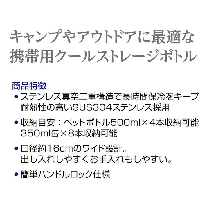 大進 水冷服 保冷パック専用 クールストレージボトル 5L 4939736906514