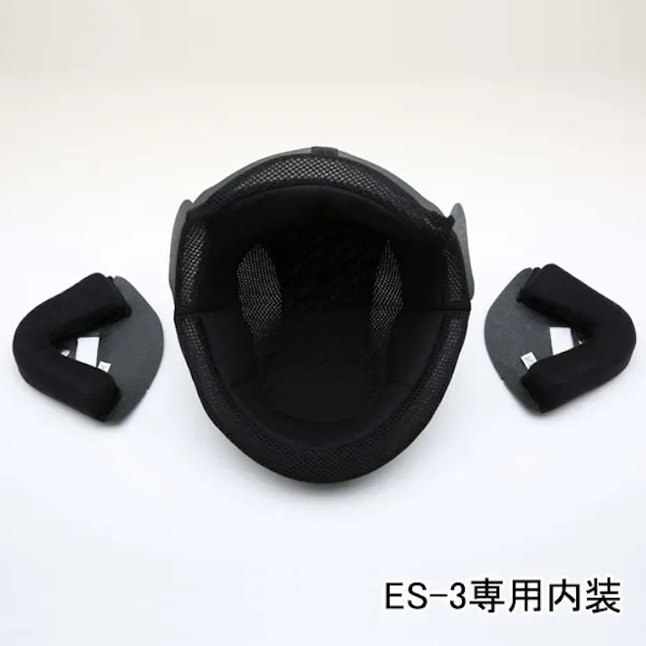 ネオライダース バイク ヘルメット ES-3専用 内装 ばいくへるめっと ばいく へるめっと バイクへるめっと ばいくヘルメット