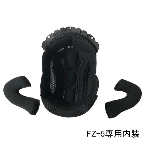 ネオライダース バイク ヘルメット FZ-5専用 内装 XXLサイズ ばいくへるめっと ばいく へるめっと バイクへるめっと ばいくヘルメット 2輪用品 ネオライダース バイク ヘルメット FZ-5専用 内装 XXLサイズ ばいくへるめっと ばいく へるめっと バイクへるめっと ばいくヘルメット 2輪用品