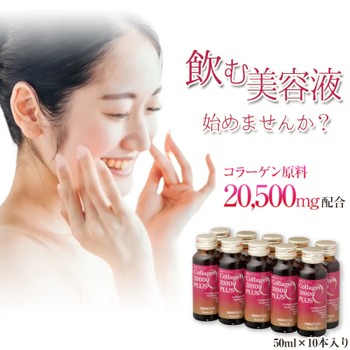 【エクスボーテ コラーゲン20000プラス【50ml×10本 1箱】 ちあふる Collagen 20000 PLUS 栄養機能食品 コラーゲン マリンコラーゲン 低分子ヒアルロン酸 ビタミンB6 ビタミン JAN:4511981720000