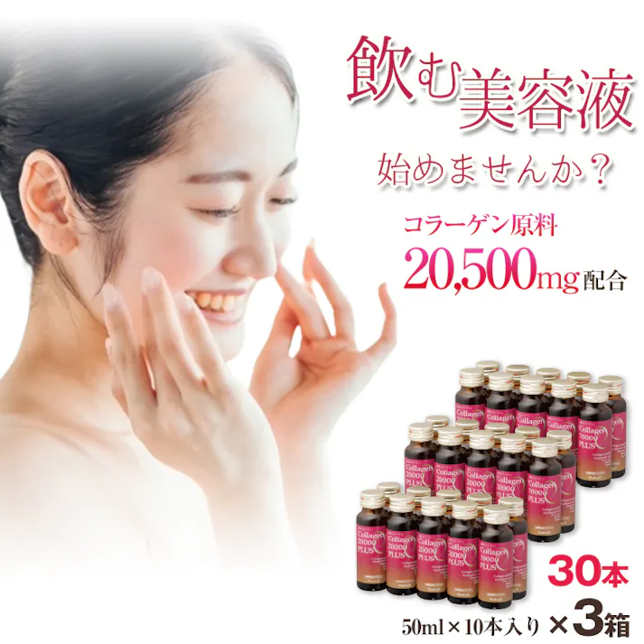 【エクスボーテ コラーゲン20000プラス【50ml×10本 3箱セット】 ちあふる Collagen 20000 PLUS 栄養機能食品 コラーゲン マリンコラーゲン 低分子ヒアルロン酸 ビタミンB6 ビタミン JAN:4511981720000