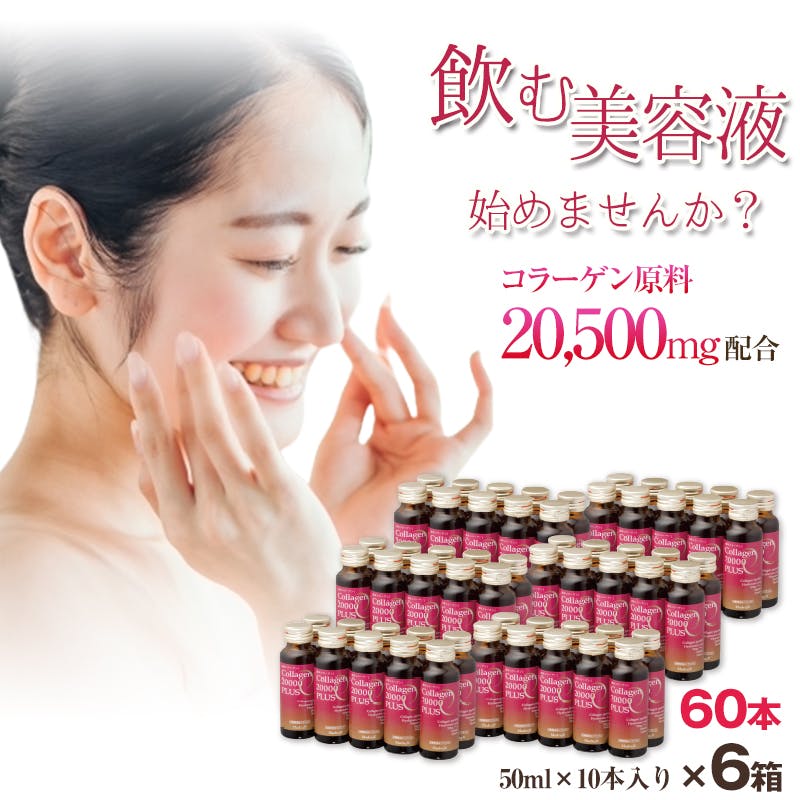 エクスボーテ コラーゲン20000プラス 6箱セット Collagen 20000 PLUS 栄養機能食品 コラーゲン マリンコラーゲン 低分子ヒアルロン酸 ビ 健康志向食品 エクスボーテ コラーゲン20000プラス 6箱セット Collagen 20000 PLUS 栄養機能食品 コラーゲン マリンコラーゲン 低分子ヒアルロン酸 ビ 健康志向食品