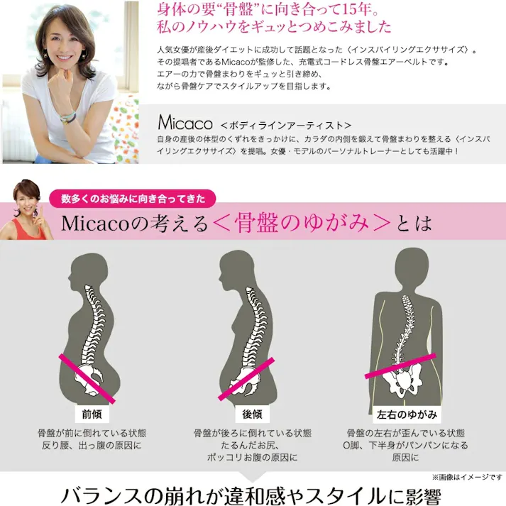 【Micacoインスパイリング 骨盤ストレッチエアーベルト ブラック】 ちあふる 充電式骨盤エアーベルト 骨盤ケア ストレッチ 骨盤ベルト 骨盤エクササイズ ミカコ micaco inspiring 骨盤 JAN:4562264774302