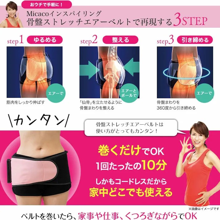 【Micacoインスパイリング 骨盤ストレッチエアーベルト ブラック】 ちあふる 充電式骨盤エアーベルト 骨盤ケア ストレッチ 骨盤ベルト 骨盤エクササイズ ミカコ micaco inspiring 骨盤 JAN:4562264774302