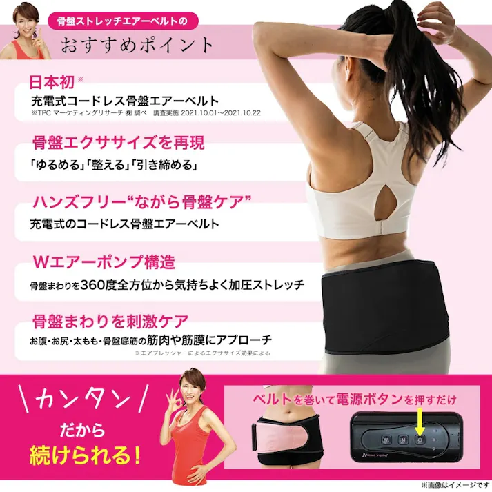 【Micacoインスパイリング 骨盤ストレッチエアーベルト ブラック】 ちあふる 充電式骨盤エアーベルト 骨盤ケア ストレッチ 骨盤ベルト 骨盤エクササイズ ミカコ micaco inspiring 骨盤 JAN:4562264774302