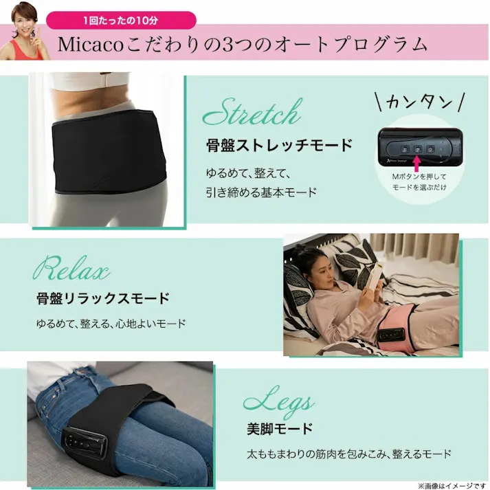 【Micacoインスパイリング 骨盤ストレッチエアーベルト ブラック】 ちあふる 充電式骨盤エアーベルト 骨盤ケア ストレッチ 骨盤ベルト 骨盤エクササイズ ミカコ micaco inspiring 骨盤 JAN:4562264774302