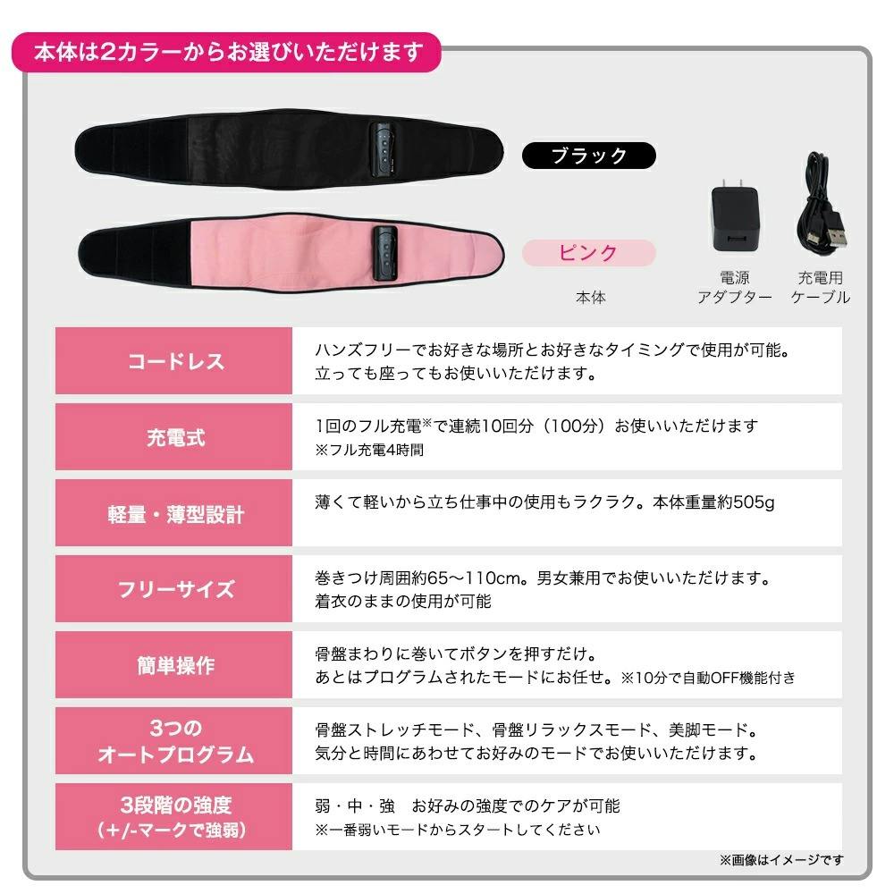 Micacoインスパイリング 骨盤ストレッチエアーベルト ブラック】 ちあ