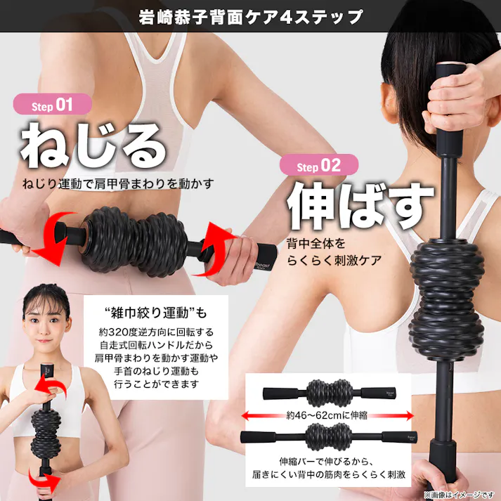 【岩崎恭子プロデュース Breast Top パーフェクトローラー(コードレス電動スティックローラー)】 ちあふる 岩崎恭子監修 Perfect Roller ボディメンテナス 筋膜 リリース ストレッチ 首 肩 背中 背面ケア 僧帽筋 広背筋 JAN:4562264774319