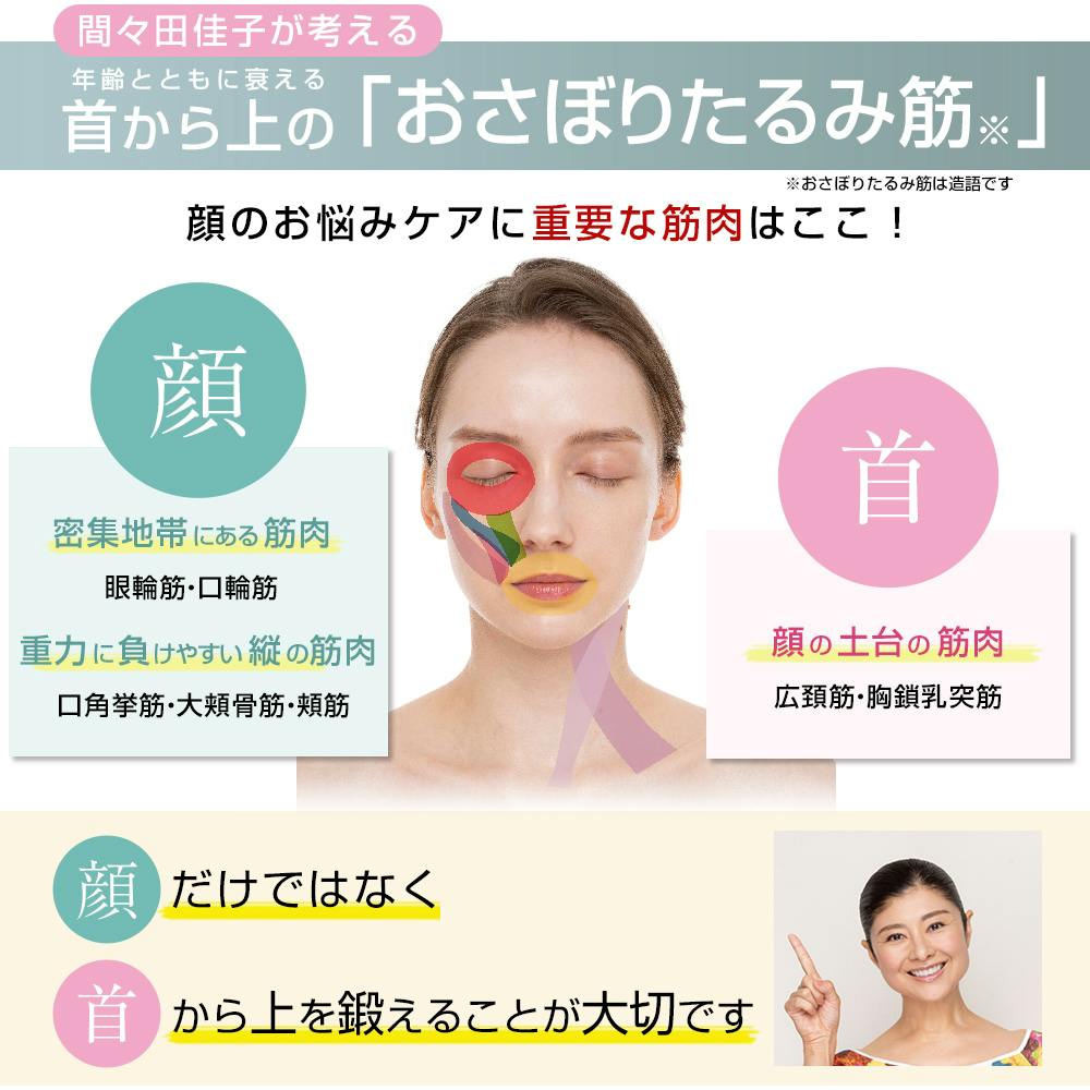 icoelle フェイスケアデバイス 10分 EMSトレーニング 間々田佳子監修 icoelle イコエル フェイシャルネックリフト