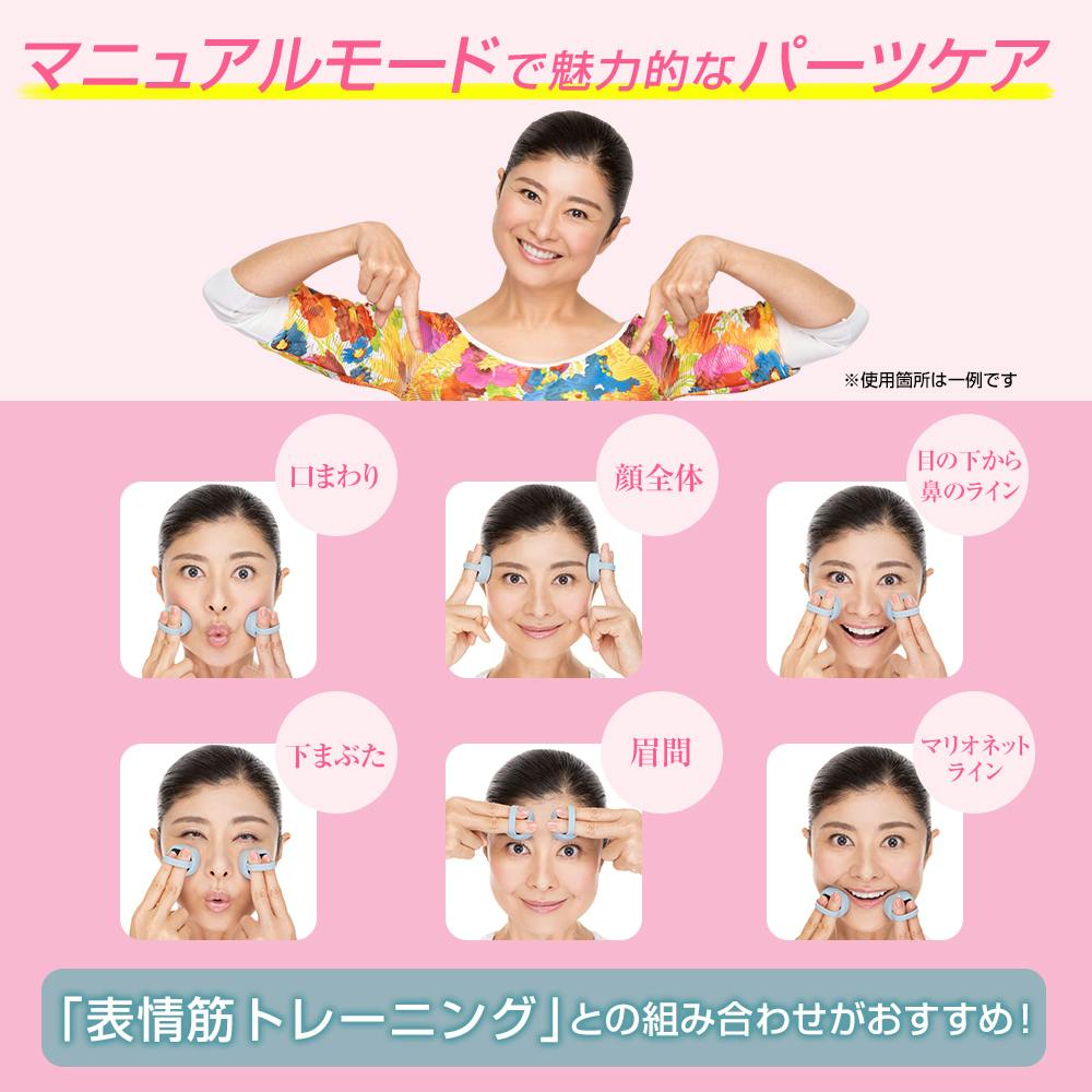 間々田佳子監修 icoelle イコエル フェイシャルネックリフト