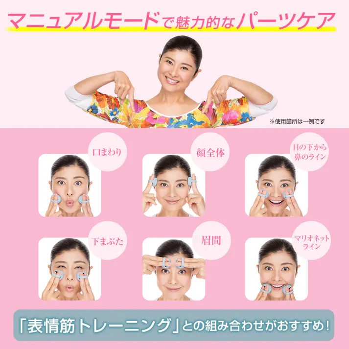 【間々田佳子監修 icoelle イコエル フェイシャルネックリフト】 ちあふる 間々田佳子プロデュース 表情筋 EMS フェイシャルEMS ながらケア コアフェイストレーニング JAN:4562264774326