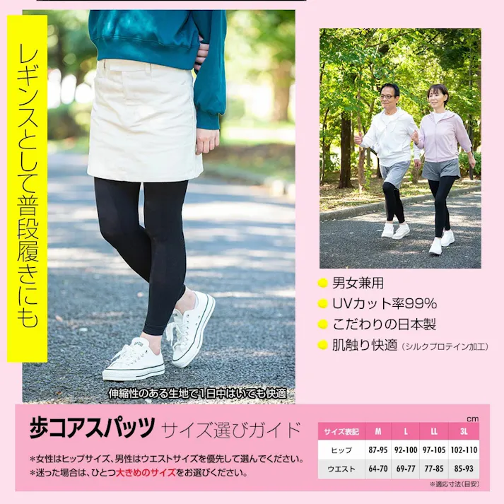 【千葉真子プロデュース Jogfoot 歩コアスパッツ LL 2枚セット】 ちあふる ジョグフット アルコア 千葉真子監修 ランニングメソッド 歩行サポートテーピング編 段階着圧 骨盤 股関節 太もも ひざ レギンス ウォーキング 男女兼用 JAN:4562264774388