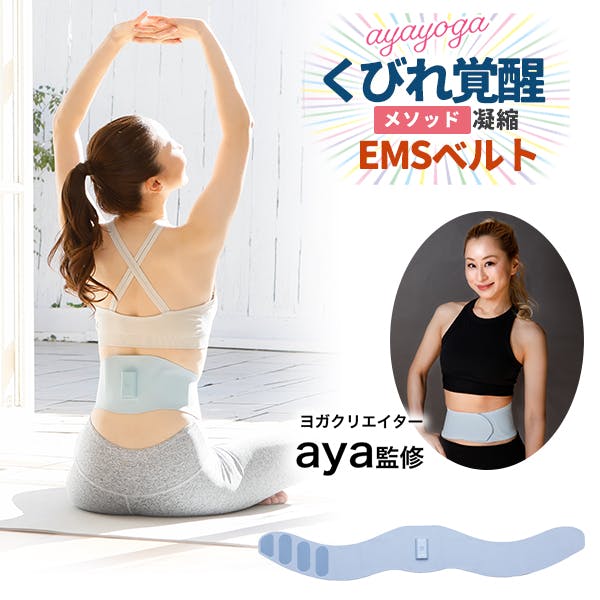 ヨガクリエイターaya監修 icoelle イコエルスピードシェイプ ブラック EMSベルト EMS シェイプベルト ダイエット お腹 くびれ覚醒メソッド 太も 腹筋・背筋 ヨガクリエイターaya監修 icoelle イコエルスピードシェイプ ブラック EMSベルト EMS シェイプベルト ダイエット お腹 くびれ覚醒メソッド 太も 腹筋・背筋
