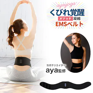 【ヨガクリエイターaya監修 icoelle イコエルスピードシェイプ ブラック】 ちあふる EMSベルト EMS シェイプベルト ダイエット お腹 くびれ覚醒メソッド 太もも ながらトレーニング ゲルパッド不要 JAN:4562264774586