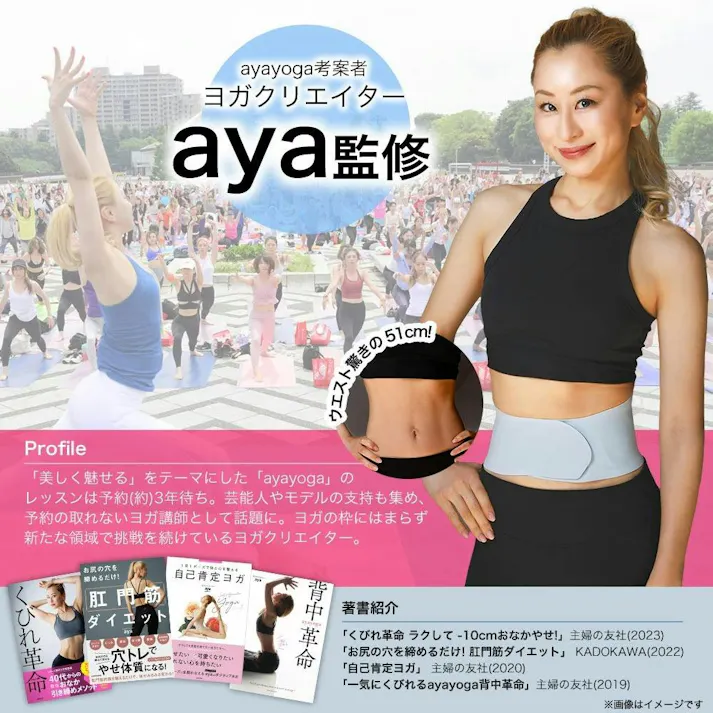 【ヨガクリエイターaya監修 icoelle イコエルスピードシェイプ ブラック】 ちあふる EMSベルト EMS シェイプベルト ダイエット お腹 くびれ覚醒メソッド 太もも ながらトレーニング ゲルパッド不要 JAN:4562264774586