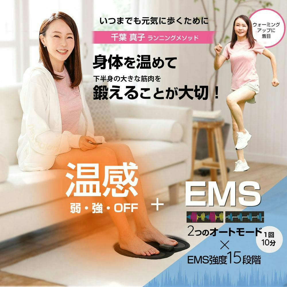 千葉真子監修 脚用EMS Jogfoot 歩トレパッド（アルトレパッド