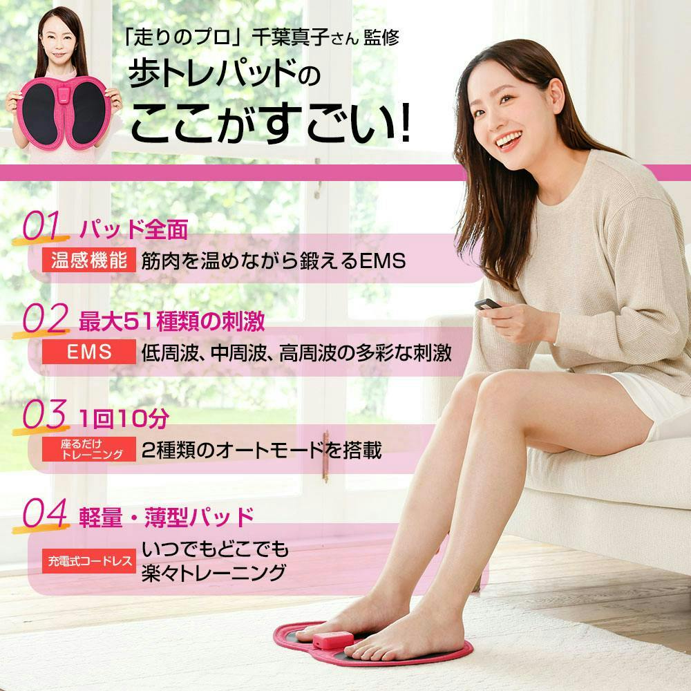 新品 夏 痩せ 巻くだけ スリムデボーテ 特典ゲルパット付き 千葉真子監修 脚用EMS Jogfoot 歩トレパッド (送料無料) 選べる