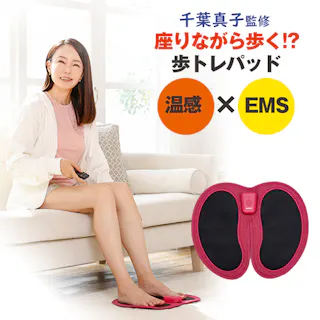 【千葉真子監修 脚用EMS Jogfoot 歩トレパッド(アルトレパッド) ピンク】 ちあふる ジョグフット EMSパッド マット 温感 マット 温熱 下半身 脚 太もも 足 脚 ふくらはぎ 筋肉 足裏 トレーニング JAN:4562264774609