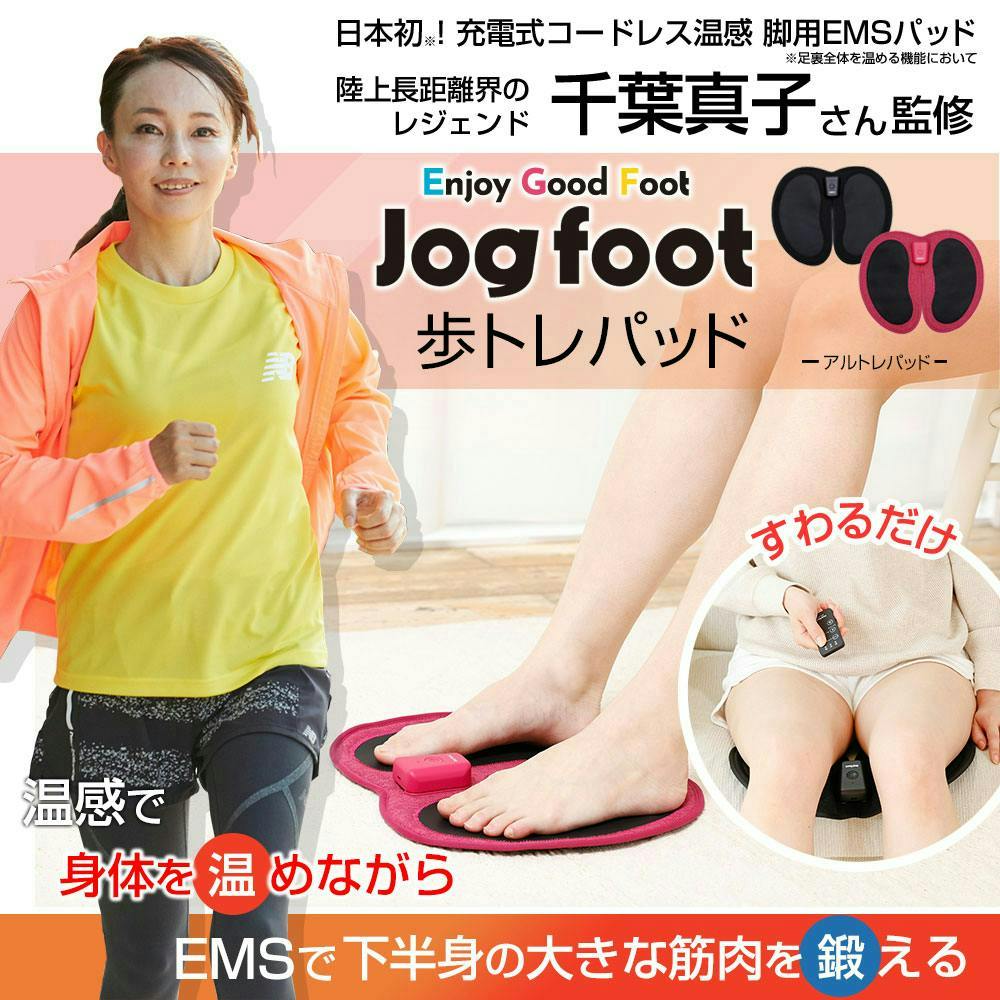 千葉真子監修 脚用EMS Jogfoot 歩トレパッド（アルトレパッド