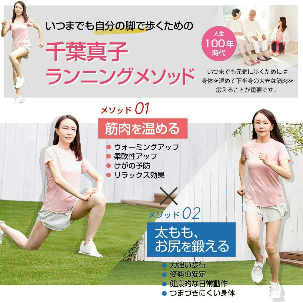 千葉真子監修 脚用EMS Jogfoot 歩トレパッド（アルトレパッド