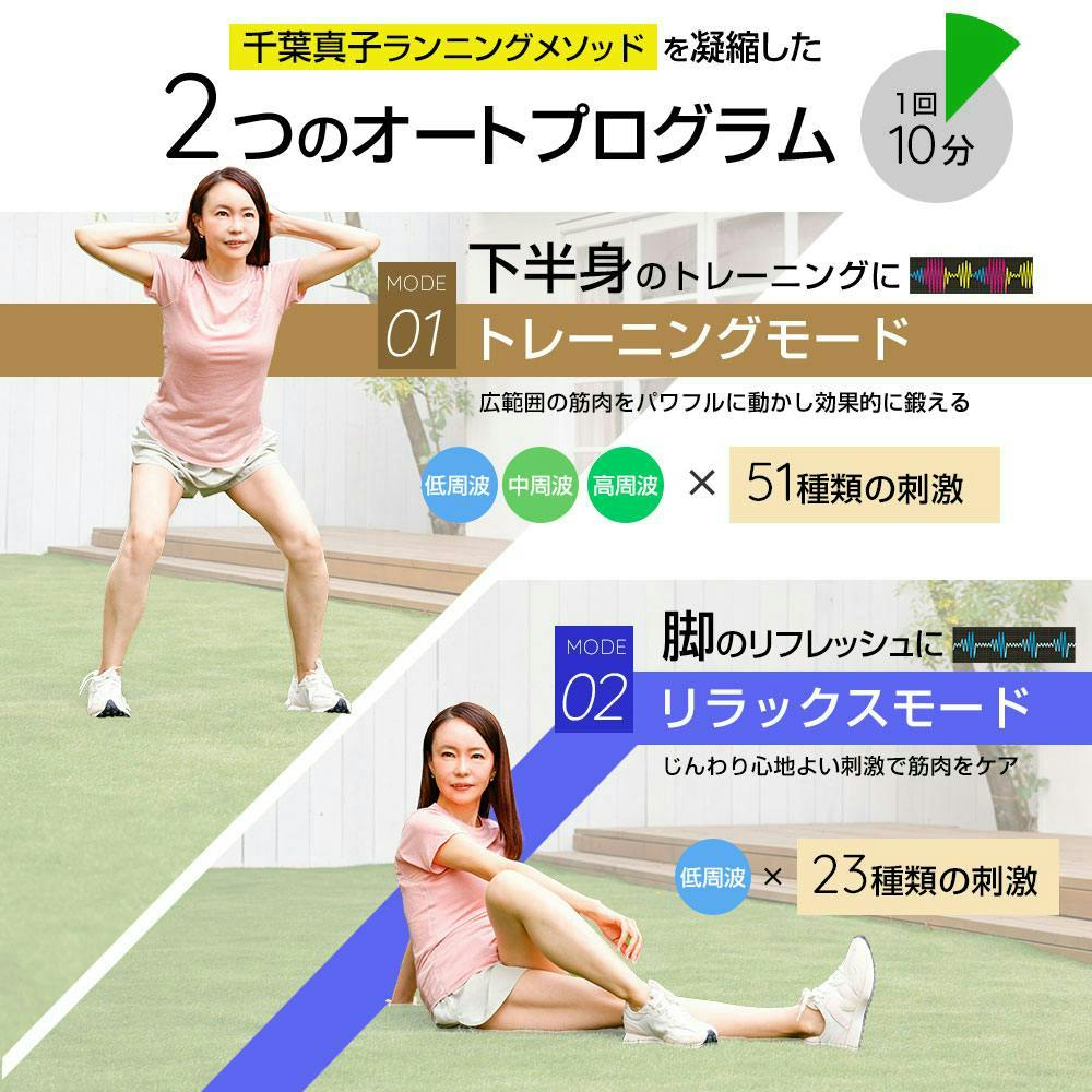 千葉真子監修 脚用EMS Jogfoot 歩トレパッド（アルトレパッド