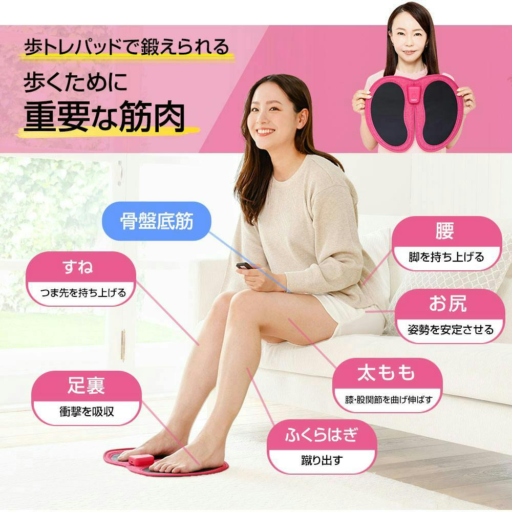 Jog foot 歩トレパッド ピンク Jog foot 歩トレパッド（アルトレパッド）EGF-20（ピンク） EMS