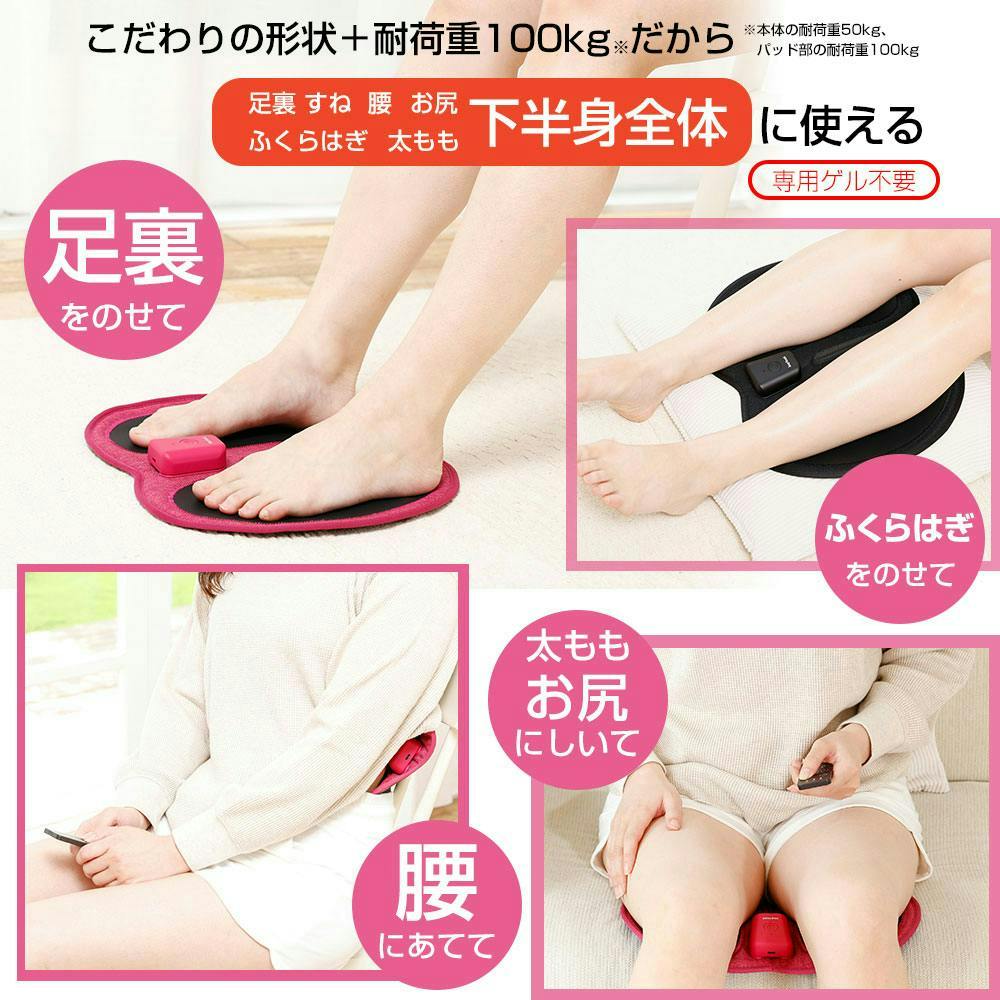千葉真子監修 脚用EMS Jogfoot 歩トレパッド（アルトレパッド