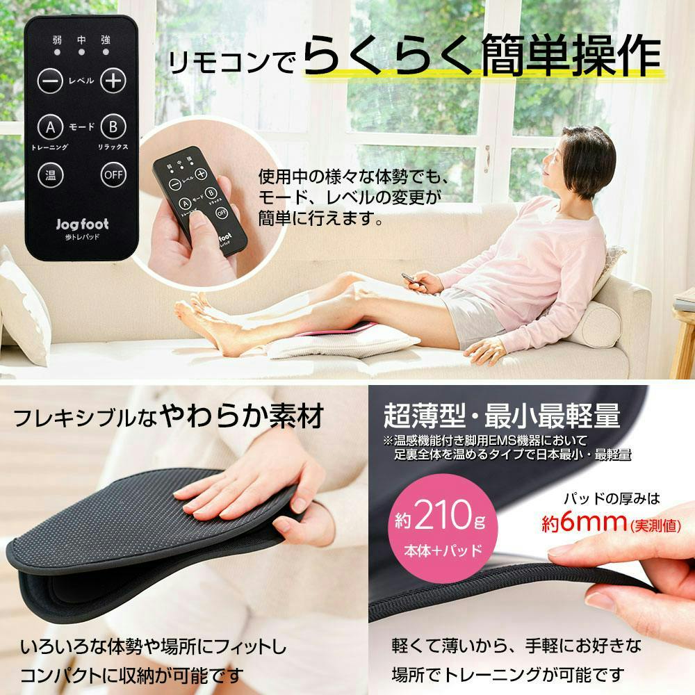 千葉真子監修 脚用EMS Jogfoot 歩トレパッド（アルトレパッド