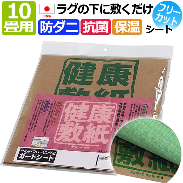 インテリアショップゆうあい 日本製 防ダニシート 10畳用 101×380cmcm 5枚入り 敷くだけ 置くだけ 広範囲に敷ける 抗菌 ダニ忌避 シート ラグ ダニ インテリアショップゆうあい 日本製 防ダニシート 10畳用 101×380cmcm 5枚入り 敷くだけ 置くだけ 広範囲に敷ける 抗菌 ダニ忌避 シート ラグ ダニ