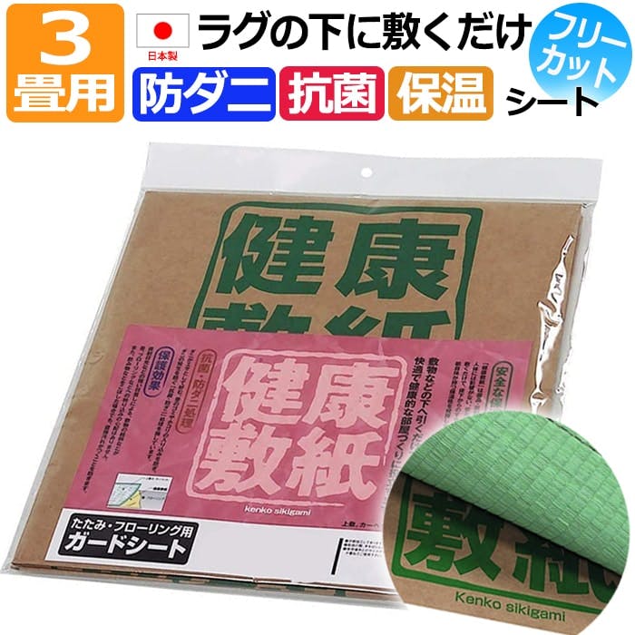 インテリアショップゆうあい 日本製 防ダニシート 3畳用 101×280cm 2枚入り 敷くだけ 置くだけ 広範囲に敷ける 抗菌 ダニ忌避 シート ラグ カーペ ダニ インテリアショップゆうあい 日本製 防ダニシート 3畳用 101×280cm 2枚入り 敷くだけ 置くだけ 広範囲に敷ける 抗菌 ダニ忌避 シート ラグ カーペ ダニ