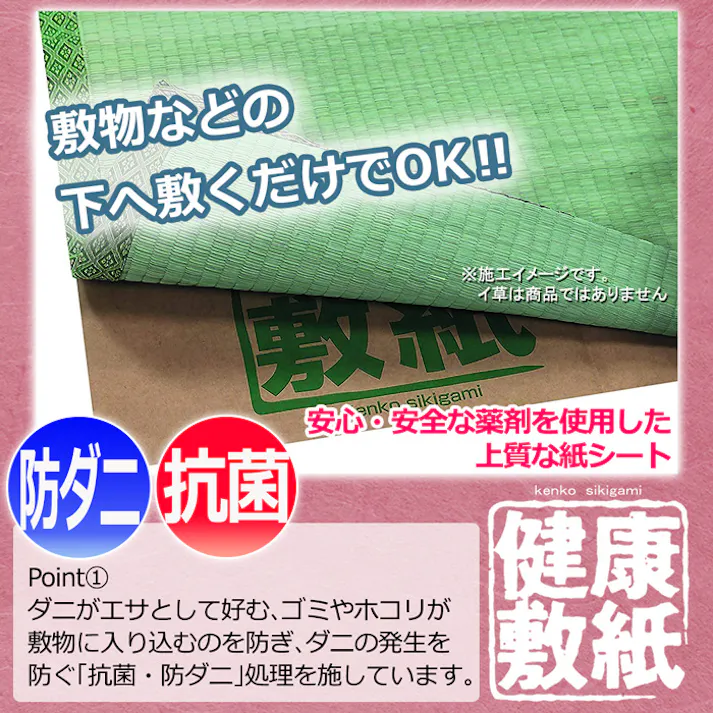 インテリアショップゆうあい 日本製 防ダニシート 4.5畳用 101×280cm 3枚入り 敷くだけ 置くだけ 広範囲に敷ける 抗菌 ダニ忌避 シート ラグ カーペット の下 4.5畳 kenko-sikigami-45 (Y)