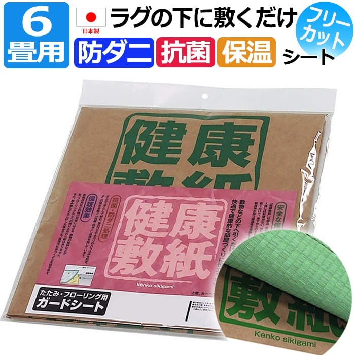 インテリアショップゆうあい 日本製 防ダニシート 6畳用 101×380cm 3枚入り 敷くだけ 置くだけ 広範囲に敷ける 抗菌 ダニ忌避 シート ラグ カーペ ダニ インテリアショップゆうあい 日本製 防ダニシート 6畳用 101×380cm 3枚入り 敷くだけ 置くだけ 広範囲に敷ける 抗菌 ダニ忌避 シート ラグ カーペ ダニ