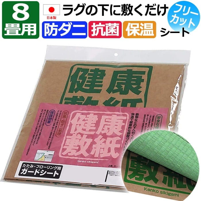 インテリアショップゆうあい 日本製 防ダニシート 8畳用 101×380cm 4枚入り 敷くだけ 置くだけ 広範囲に敷ける 抗菌 ダニ忌避 シート ラグ カーペ ダニ インテリアショップゆうあい 日本製 防ダニシート 8畳用 101×380cm 4枚入り 敷くだけ 置くだけ 広範囲に敷ける 抗菌 ダニ忌避 シート ラグ カーペ ダニ
