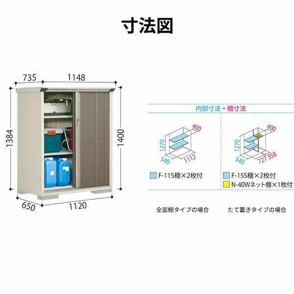 物置 屋外 タクボ物置 グランプレステージ ジャンプ GP-116CF 全面棚