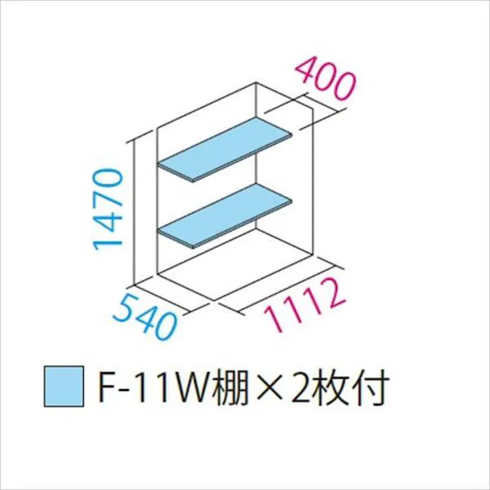 田窪工業所 タクボ物置 グランプレステージ ジャンプ GP-116BF 全面棚タイプ 扉カラー:カーボンブラウン