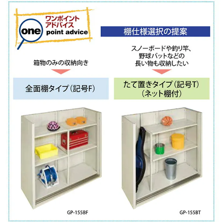 田窪工業所 タクボ物置 グランプレステージ ジャンプ GP-116BT たて置きタイプ(ネット棚) 扉カラー:カーボンブラウン