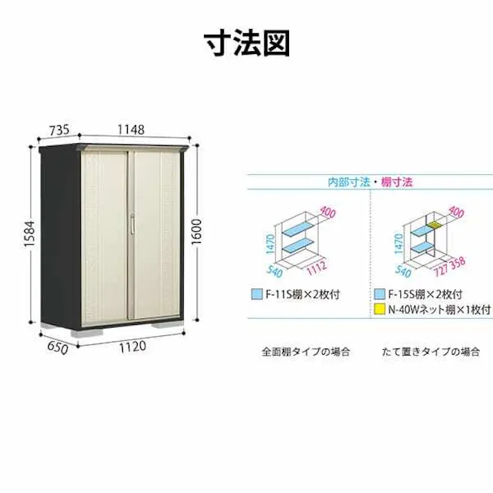 タクボ物置 グランプレステージ ジャンプ GPY-116BT たて置きタイプ 物置 屋外 小型 物置小屋 扉カラー:カーボンブラウン